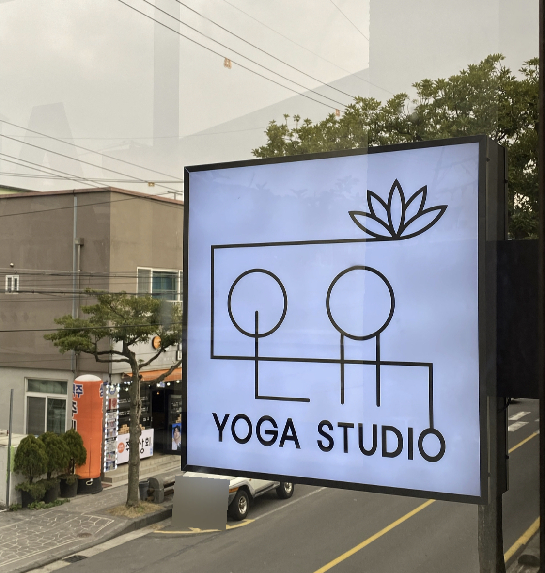 요가스튜디오 온유