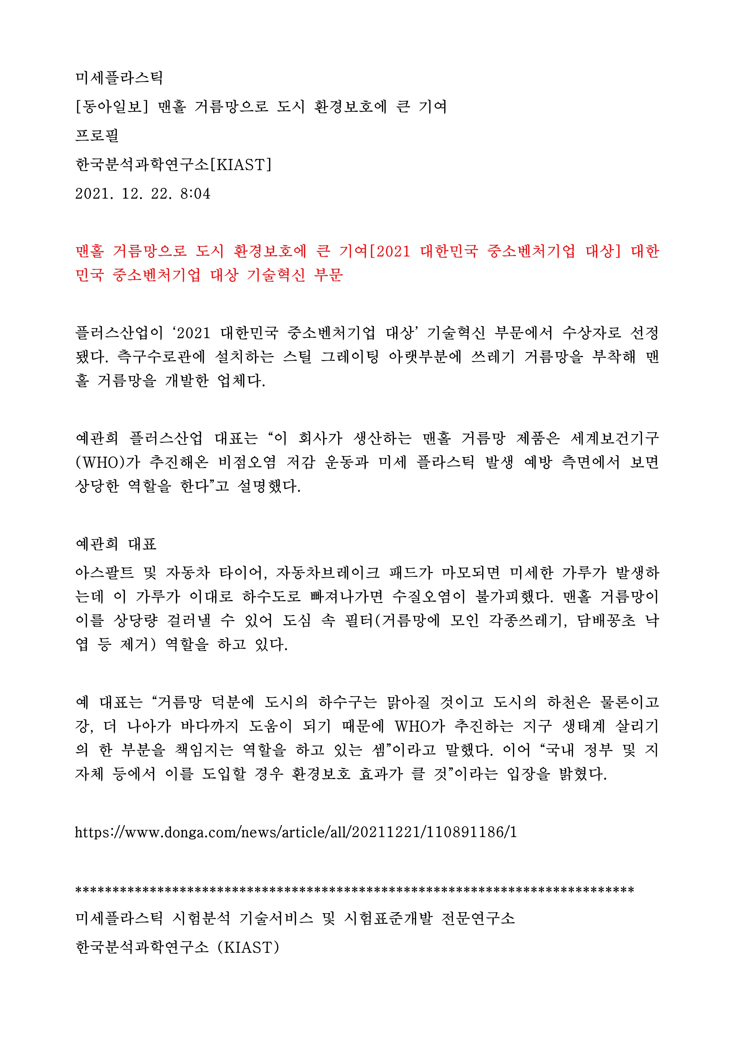 플러스산업
