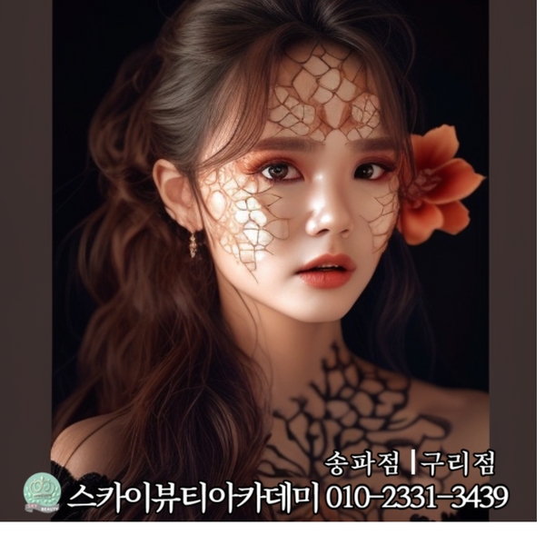 한국중앙미용교육협회
