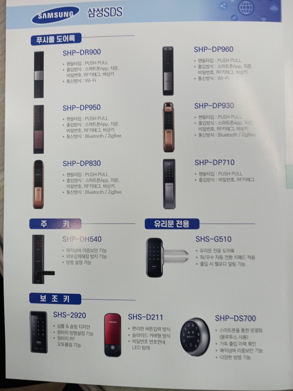 월드정보통신