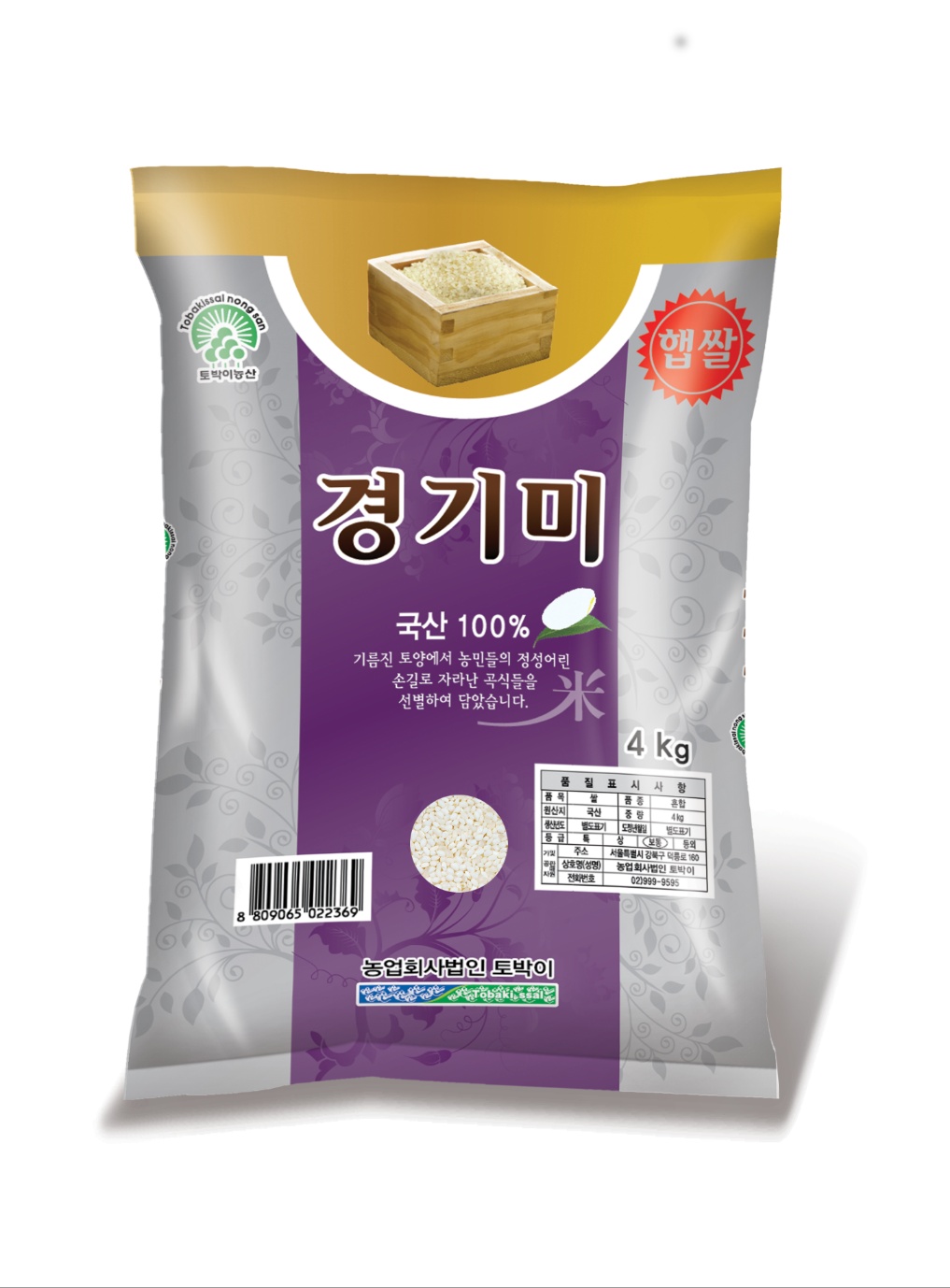농업회사법인토박이농산
