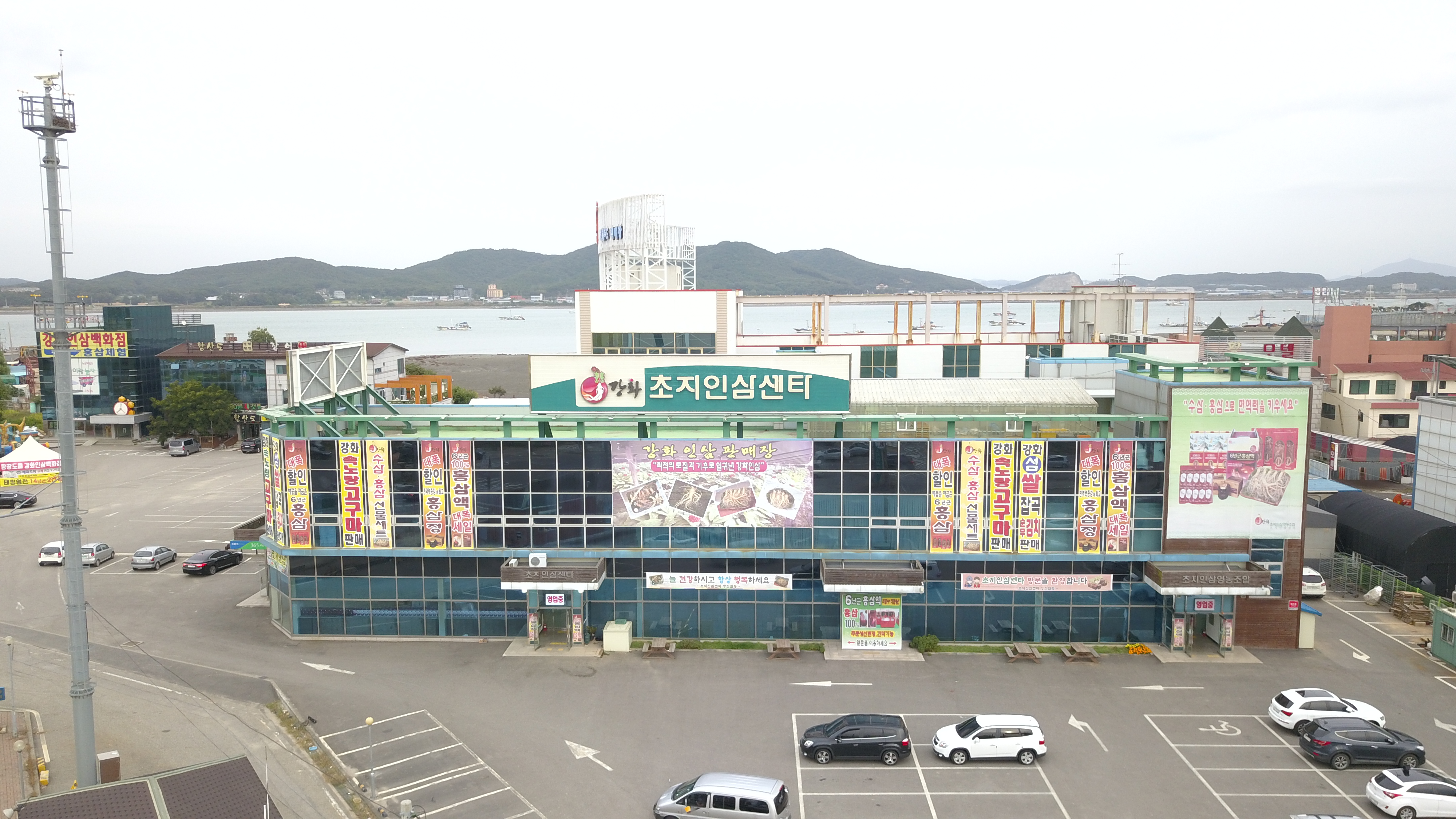 강화초지인삼센타
