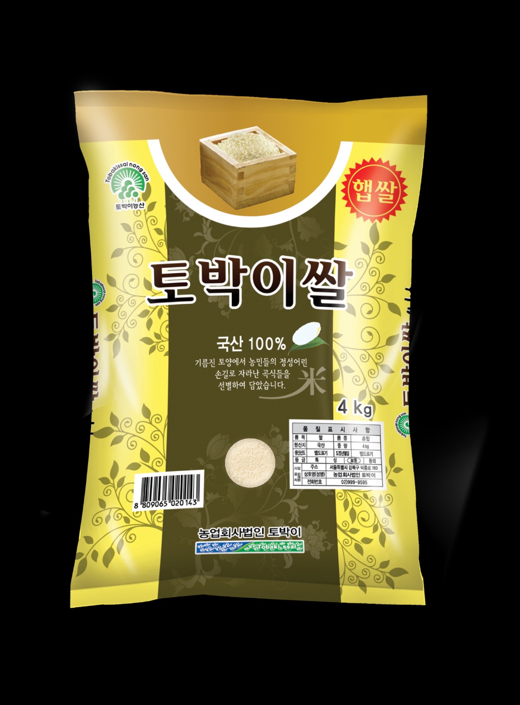 농업회사법인토박이농산