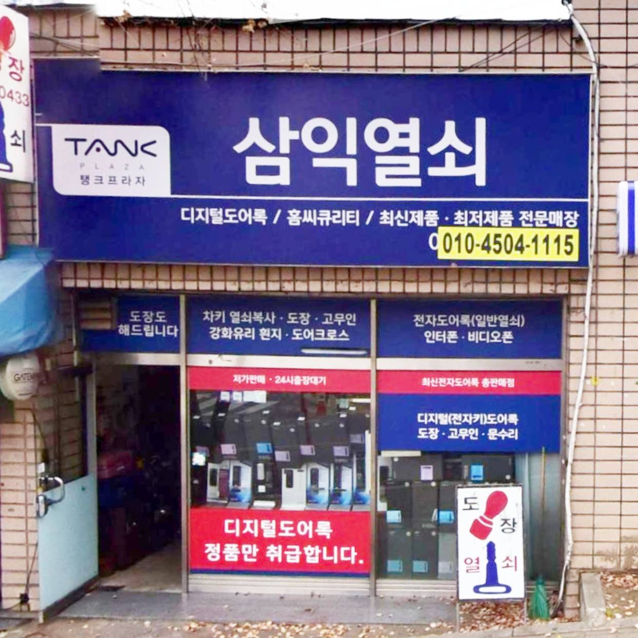 중앙열쇠