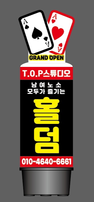 홀덤스튜디오