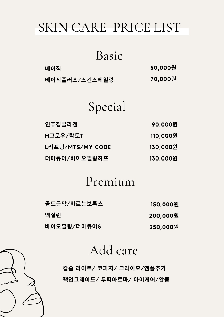 이엘뷰티