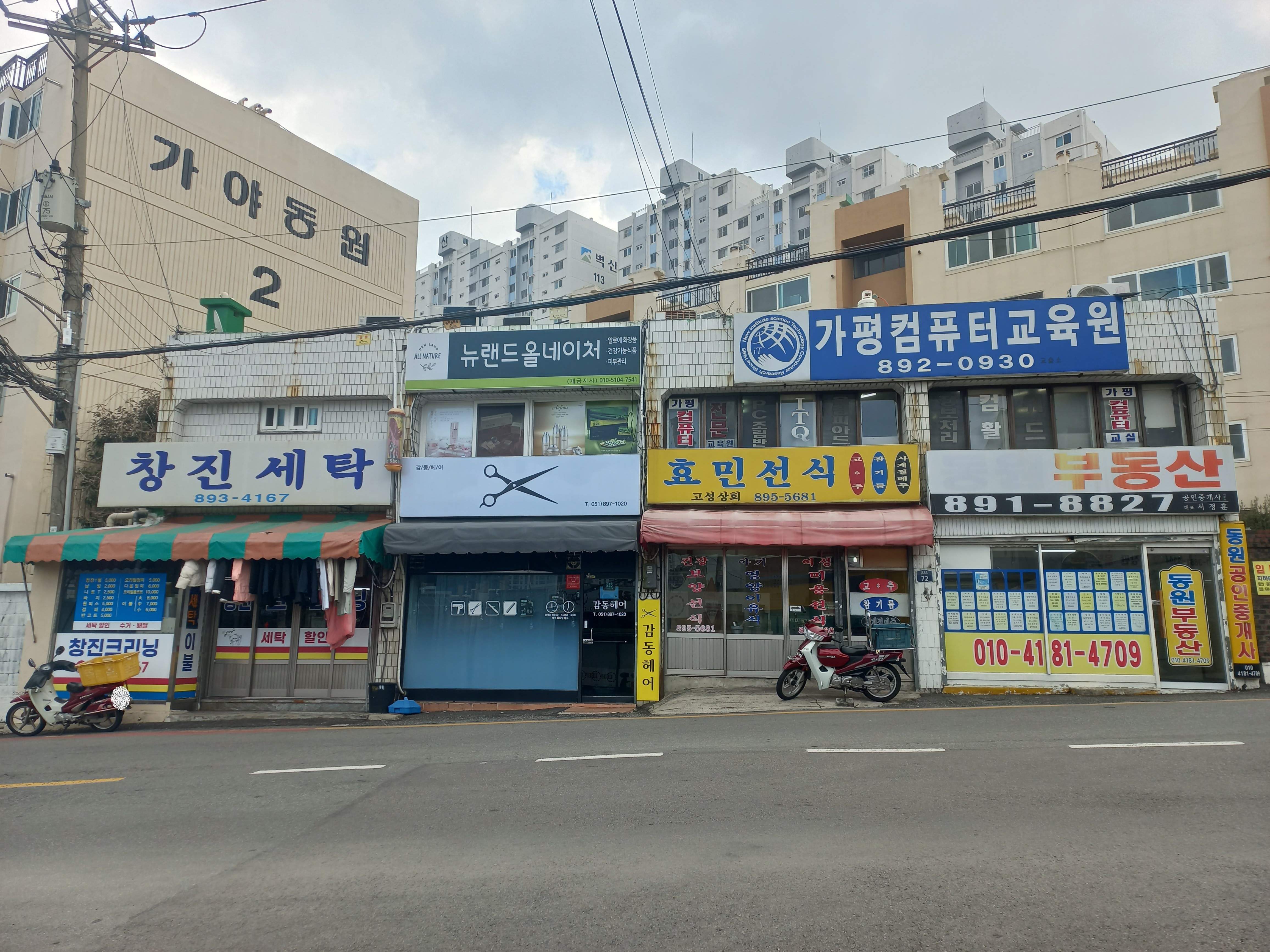 창진세탁