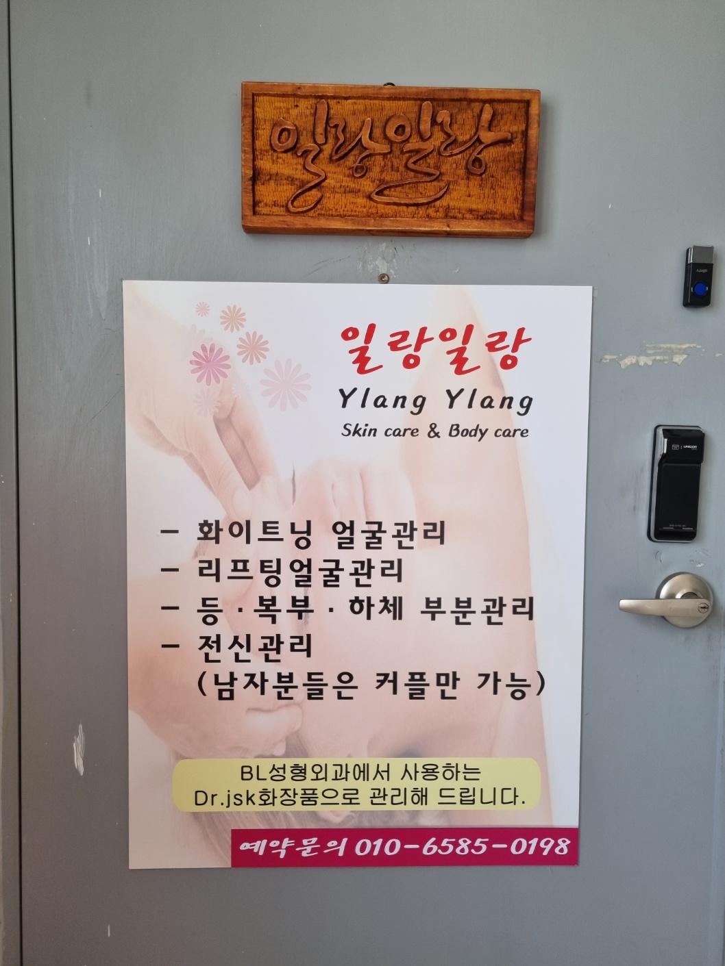 일랑일랑 대표 이미지