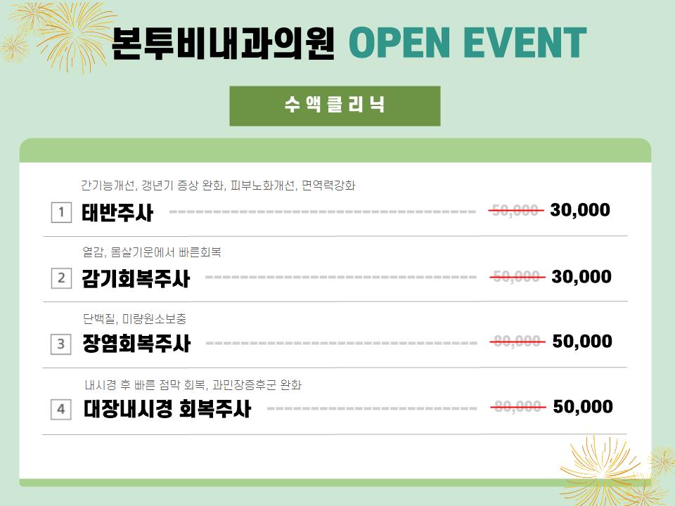 본투비내과의원