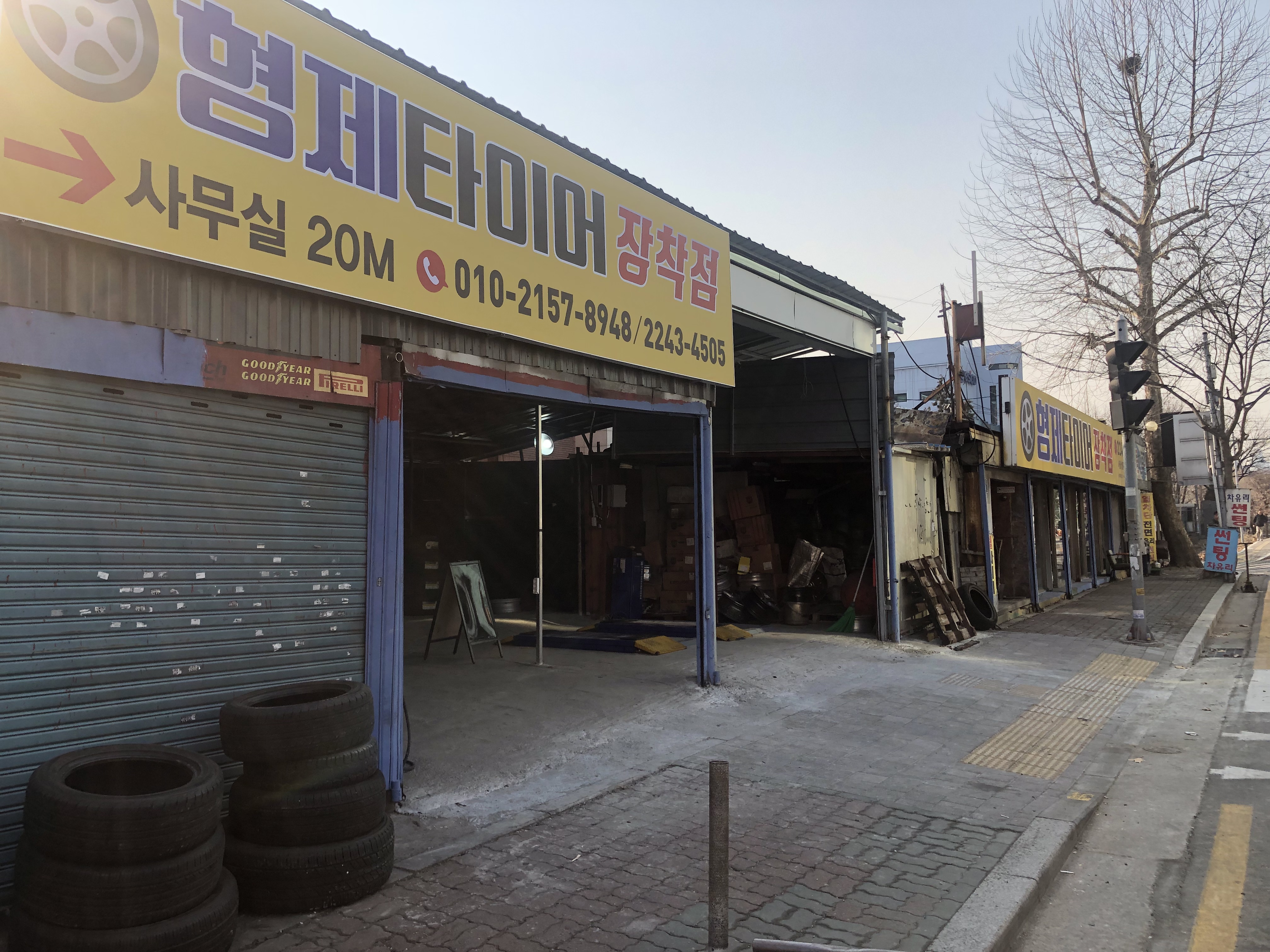 형제타이어