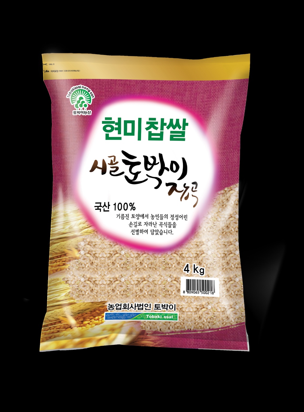 농업회사법인토박이농산