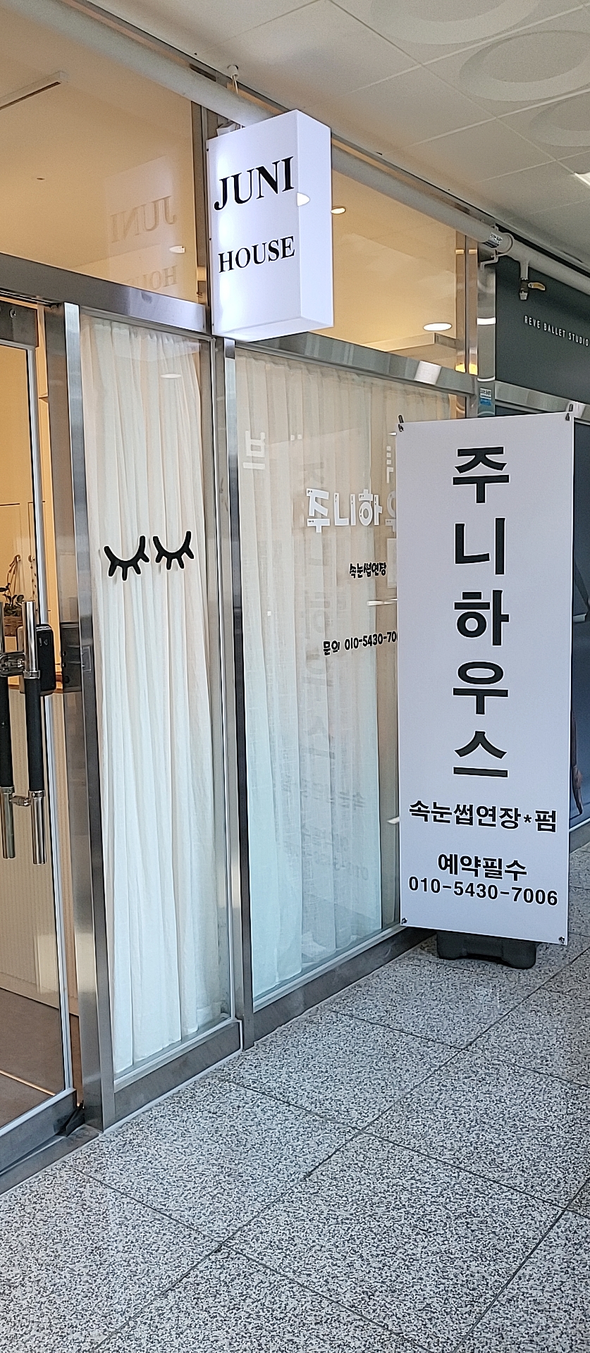주니하우스