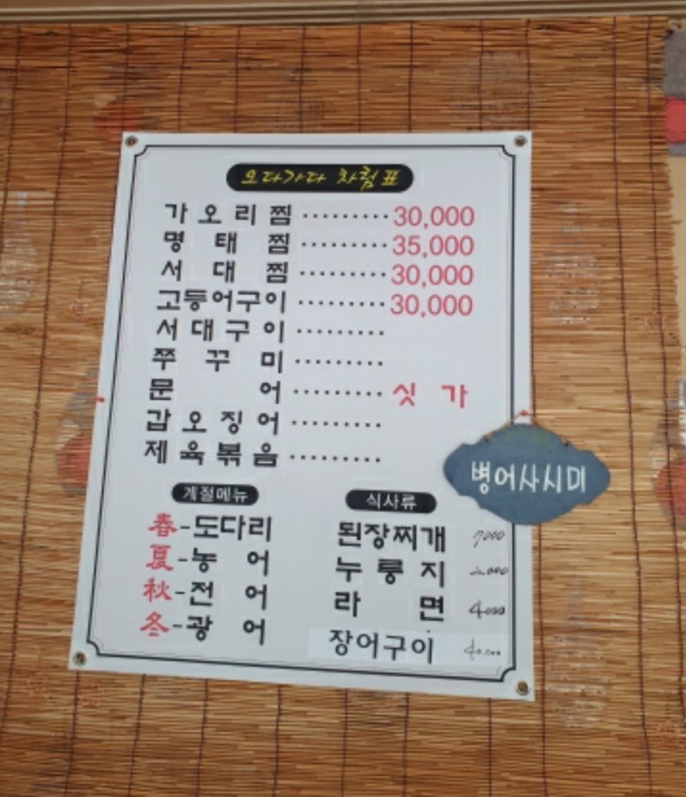 오다가다