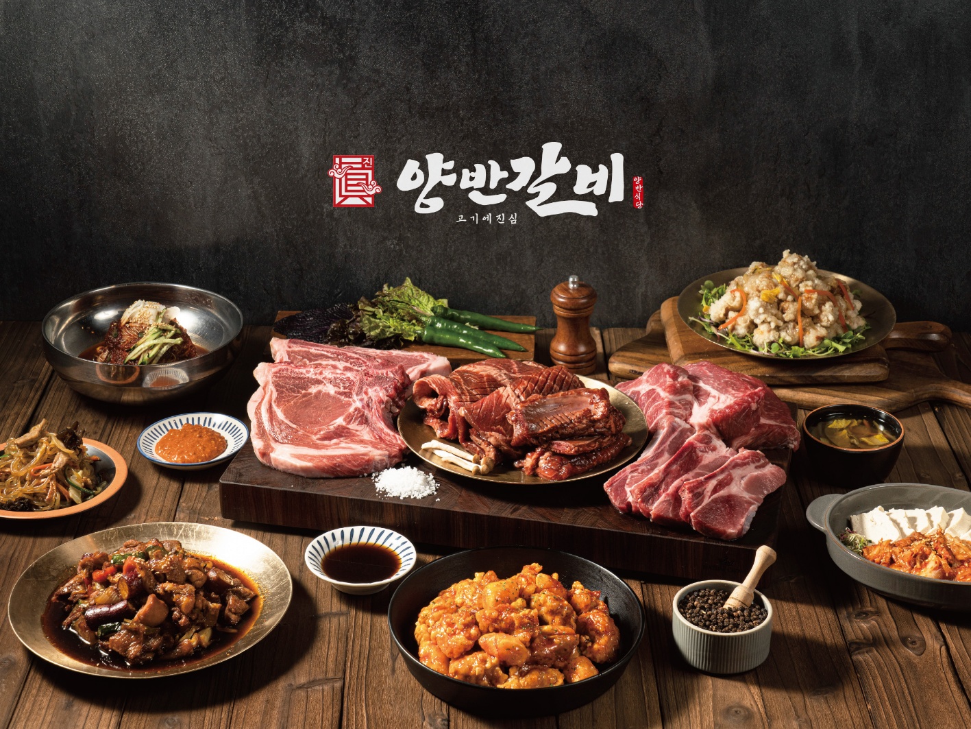 양반갈비 용인모현점 대표 이미지