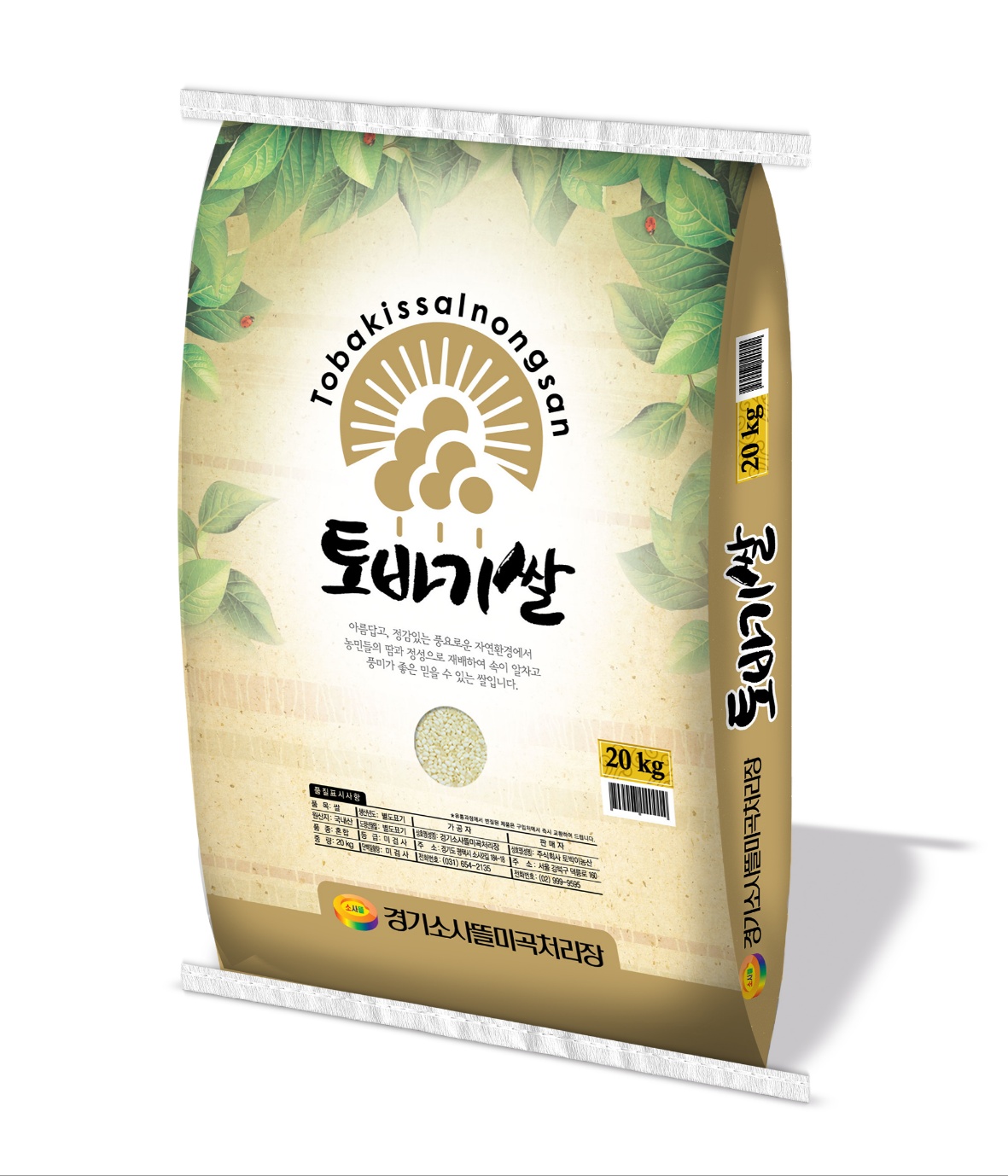 농업회사법인토박이농산