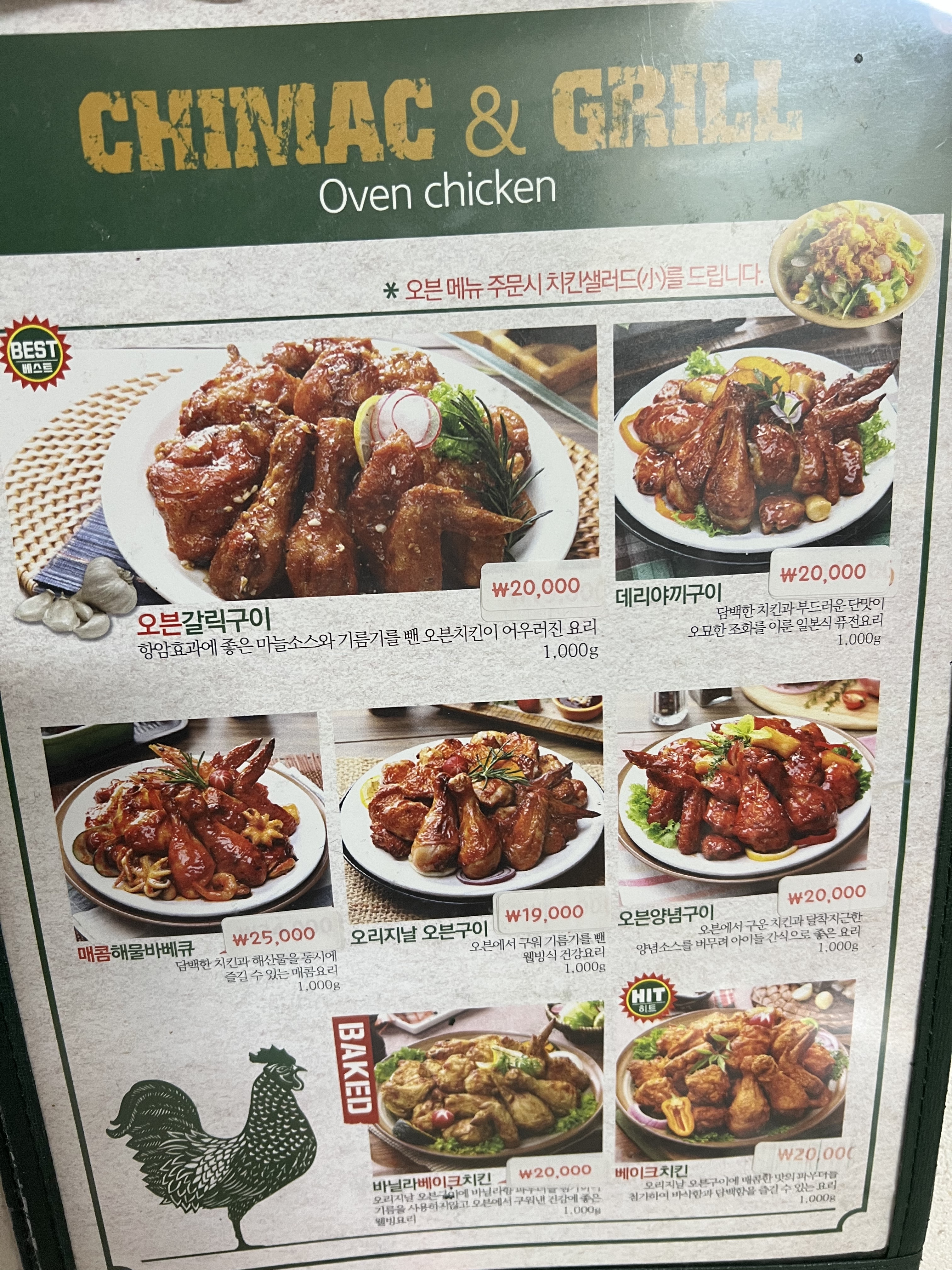 치맥앤그릴 진접점