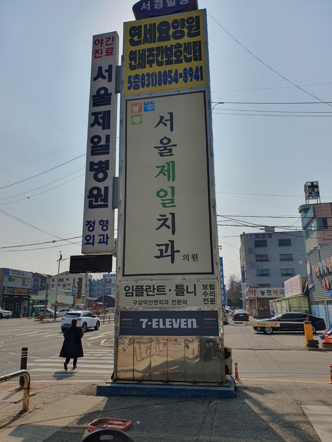 서울제일치과의원 대표 이미지