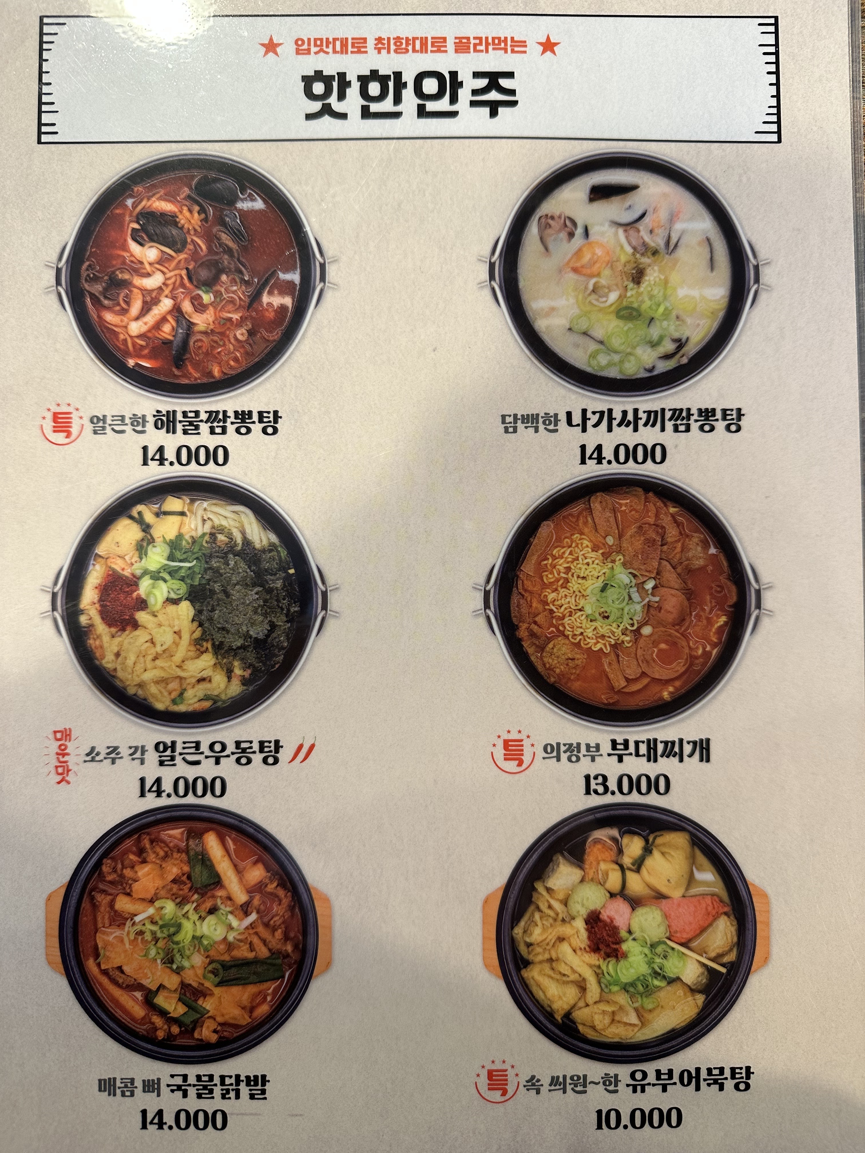 별난아재맥주