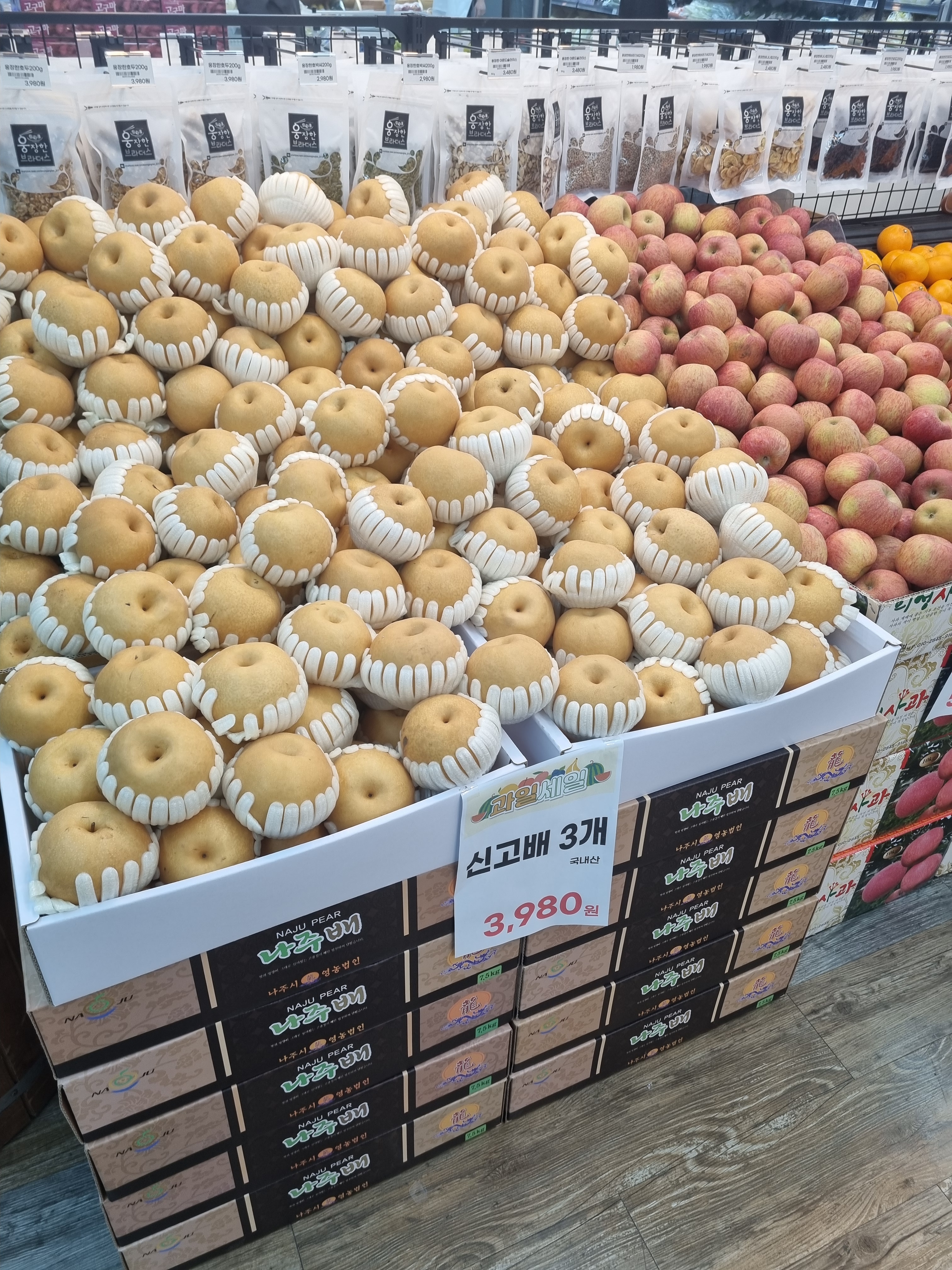 웅장한후레쉬마트 본점