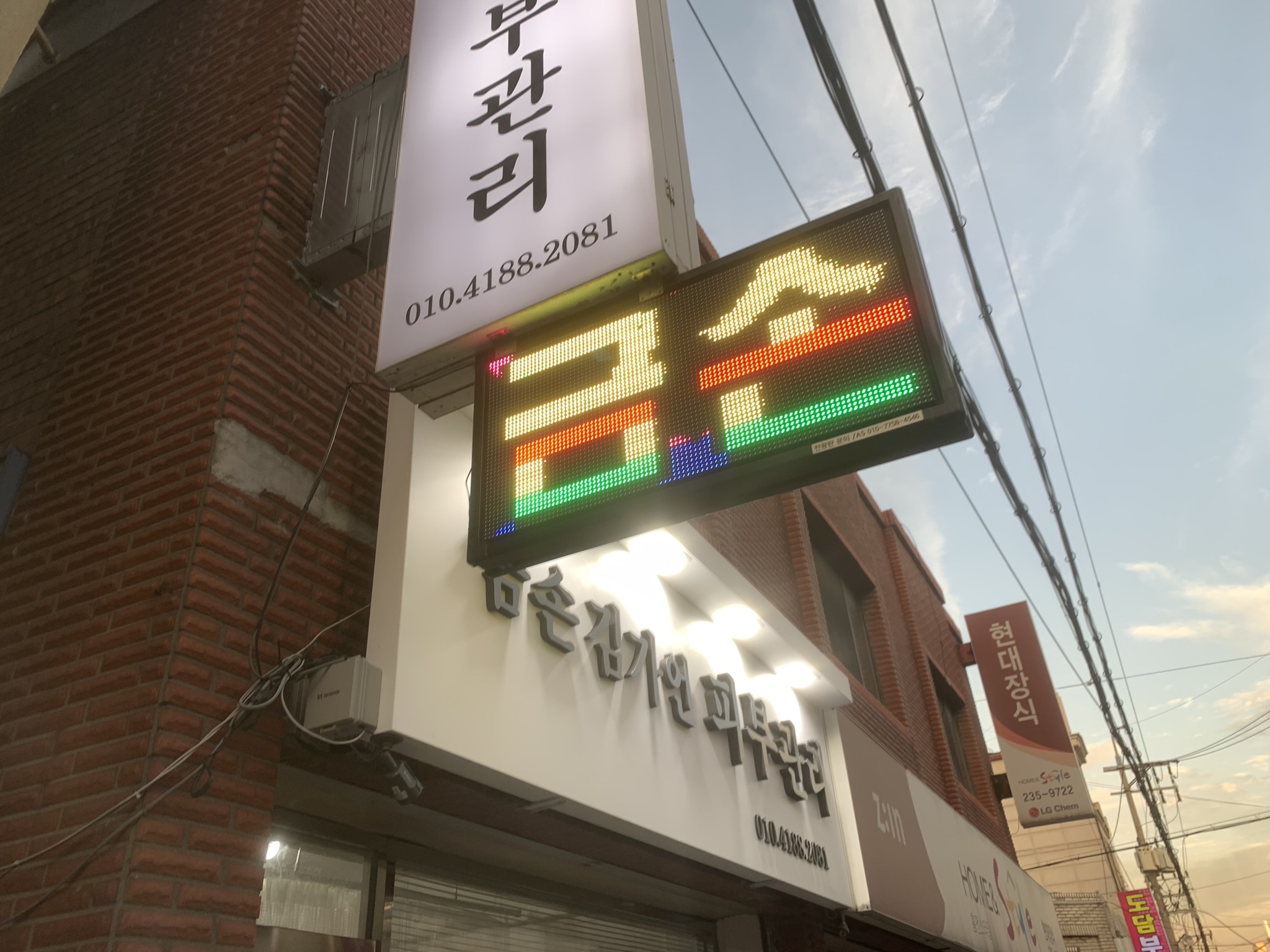김가언 피부관리 photo 5