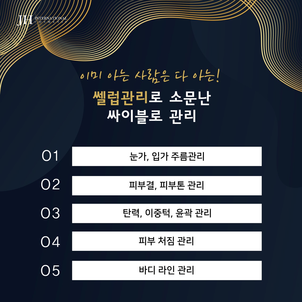 에스테틱 여유&스파