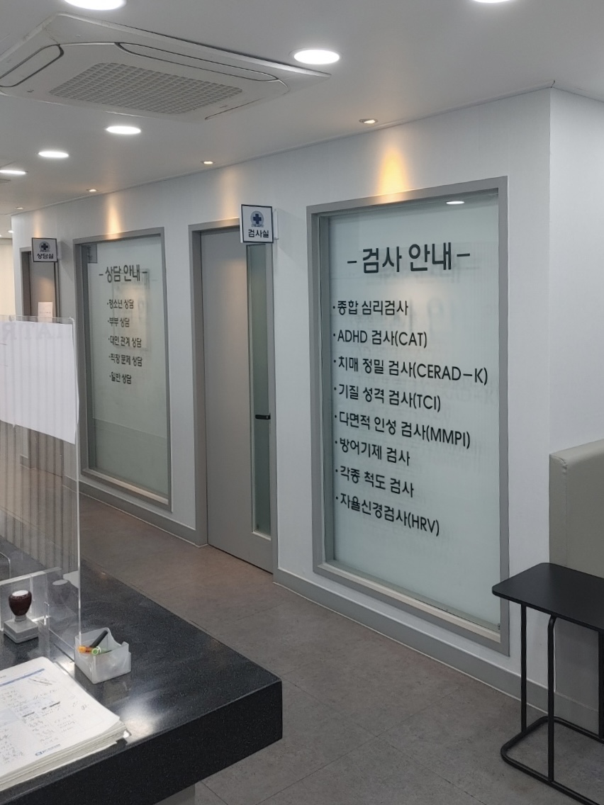 마음편한정신건강의학과의원