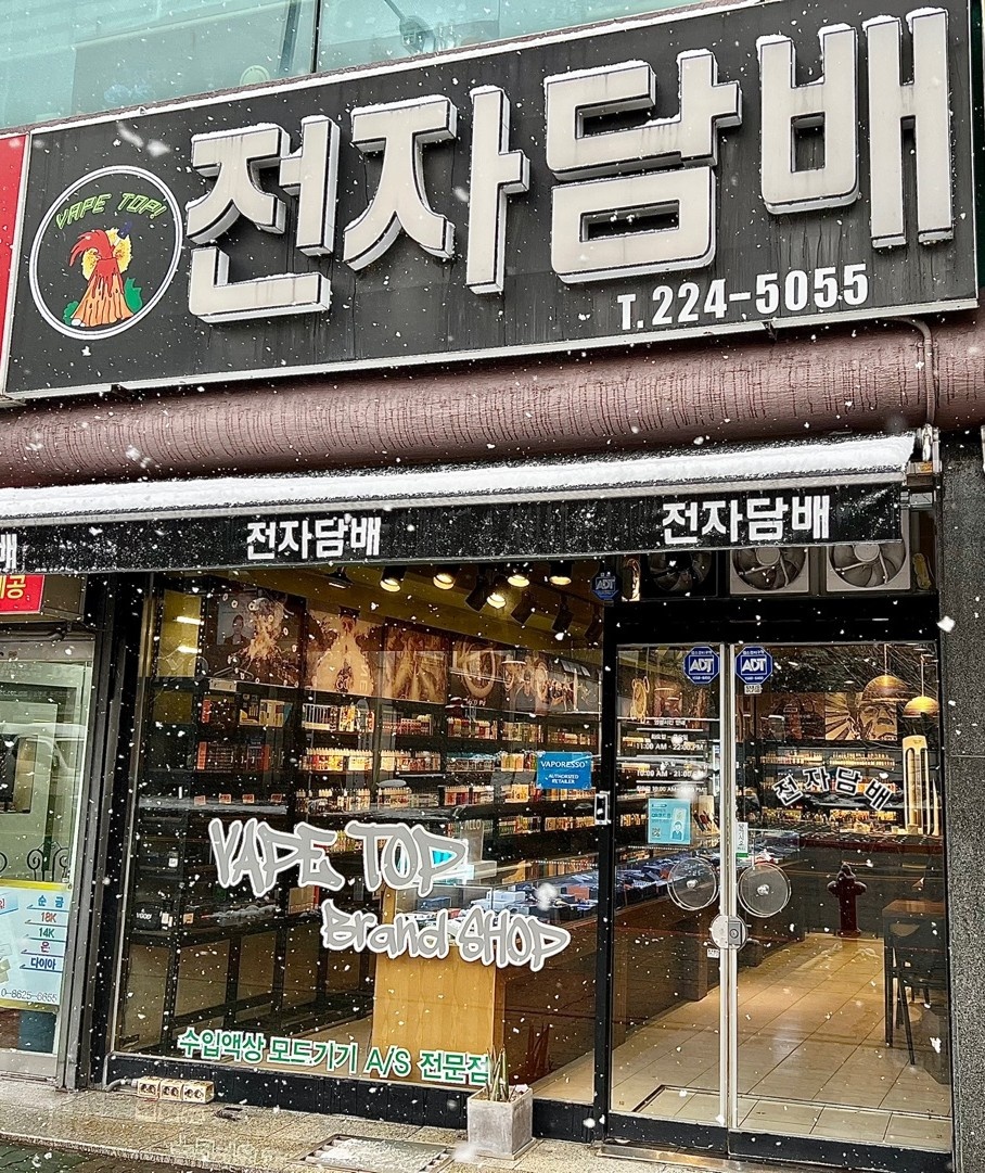 베이프탑 전자담배
