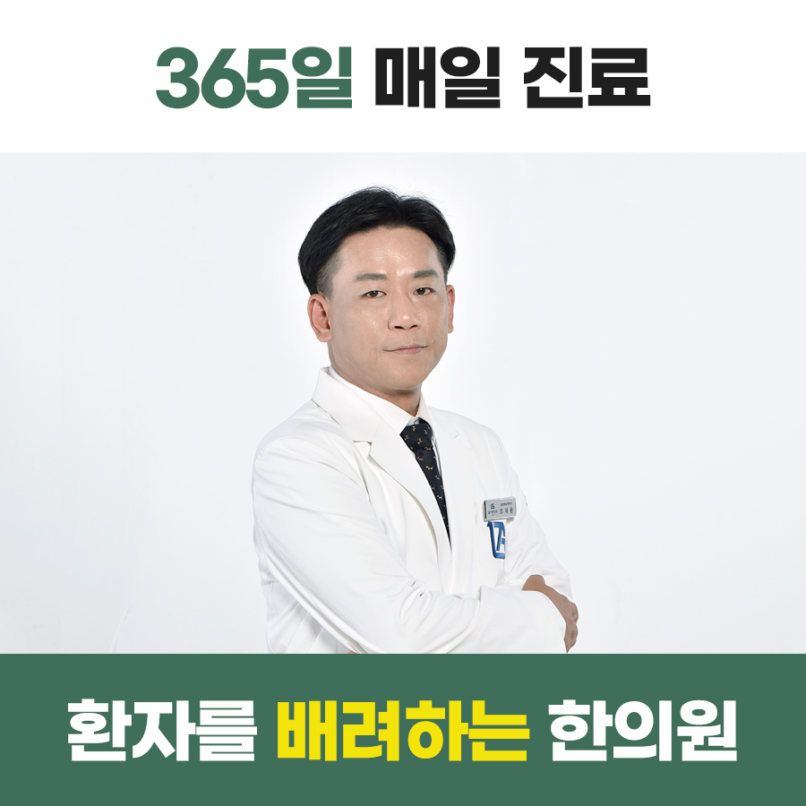일가한의원 관악본점