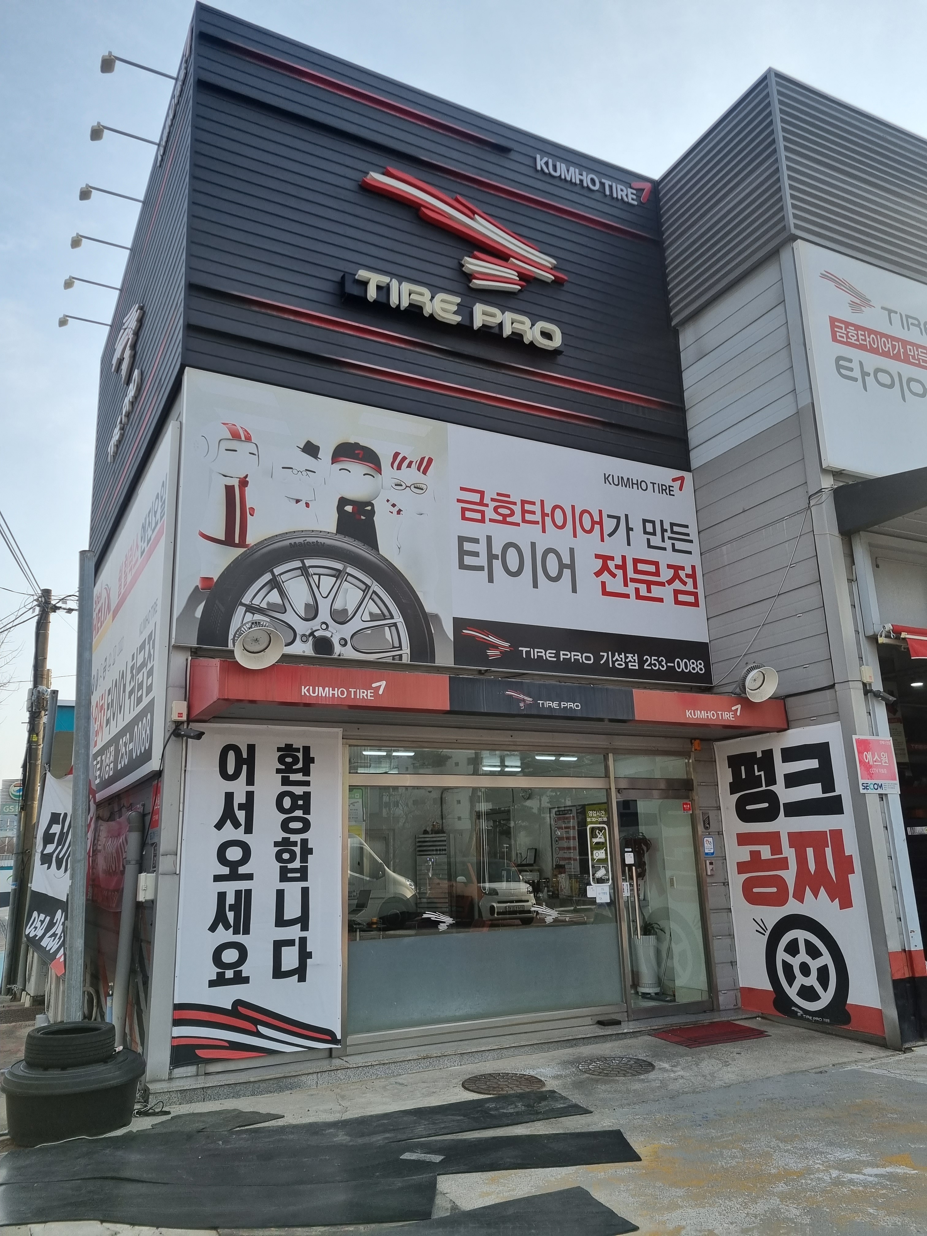 타이어프로 기성점 대표 이미지