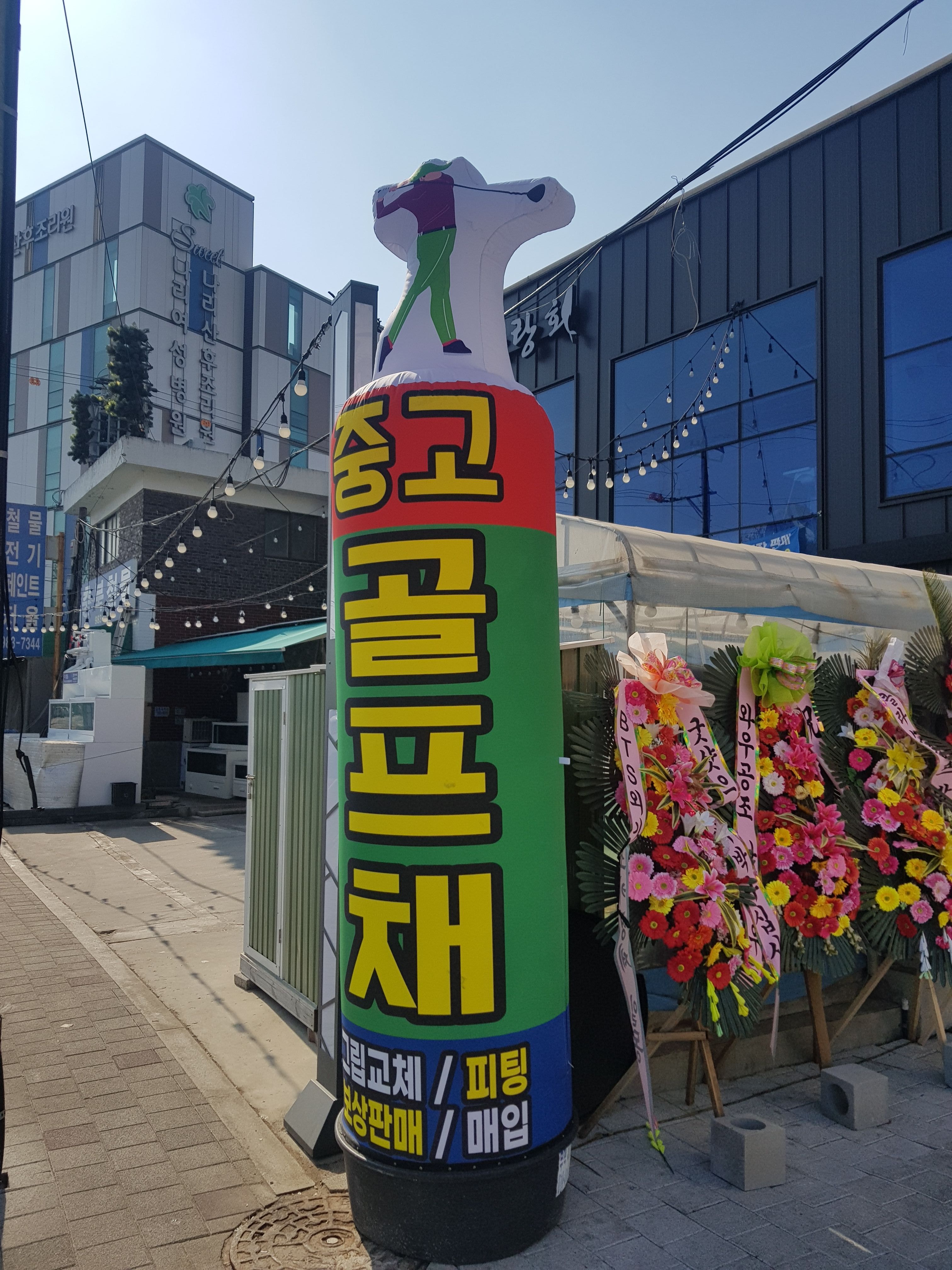 클라스골프샵 김포점