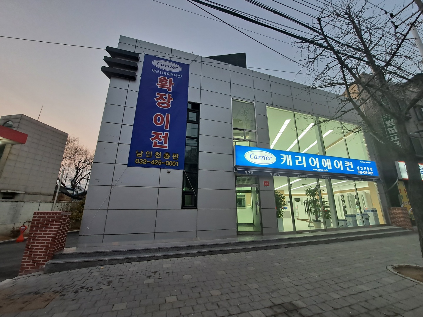 캐리어에어컨 남인천총판