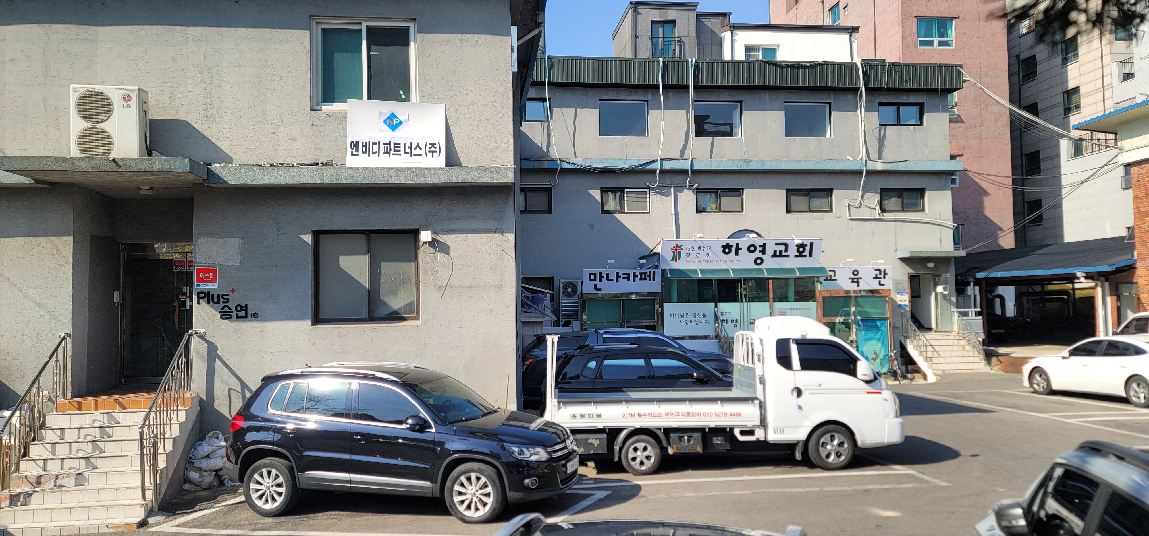 엔비디파트너스