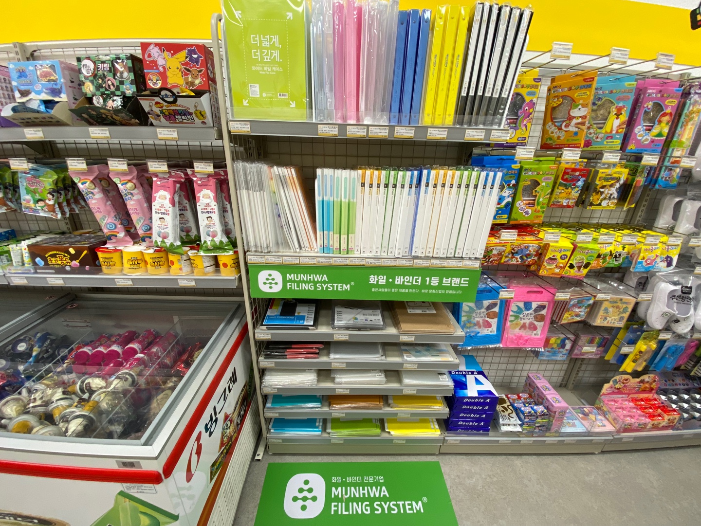 빵꾸똥꾸문구야 세종시청점