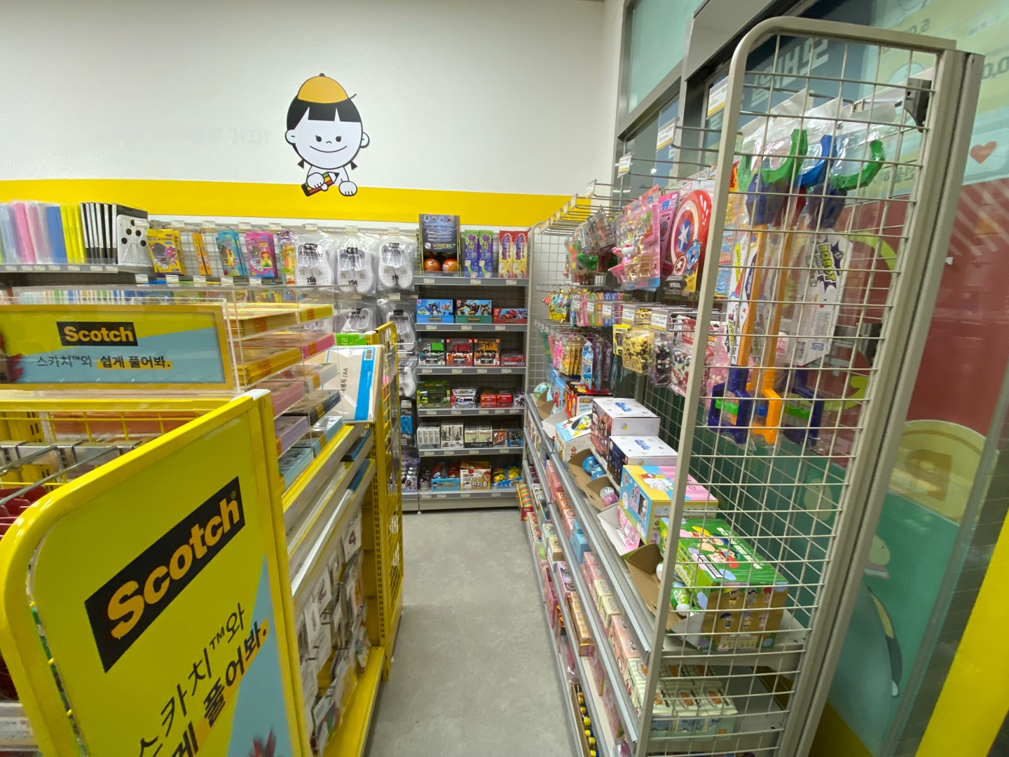 빵꾸똥꾸문구야 세종시청점