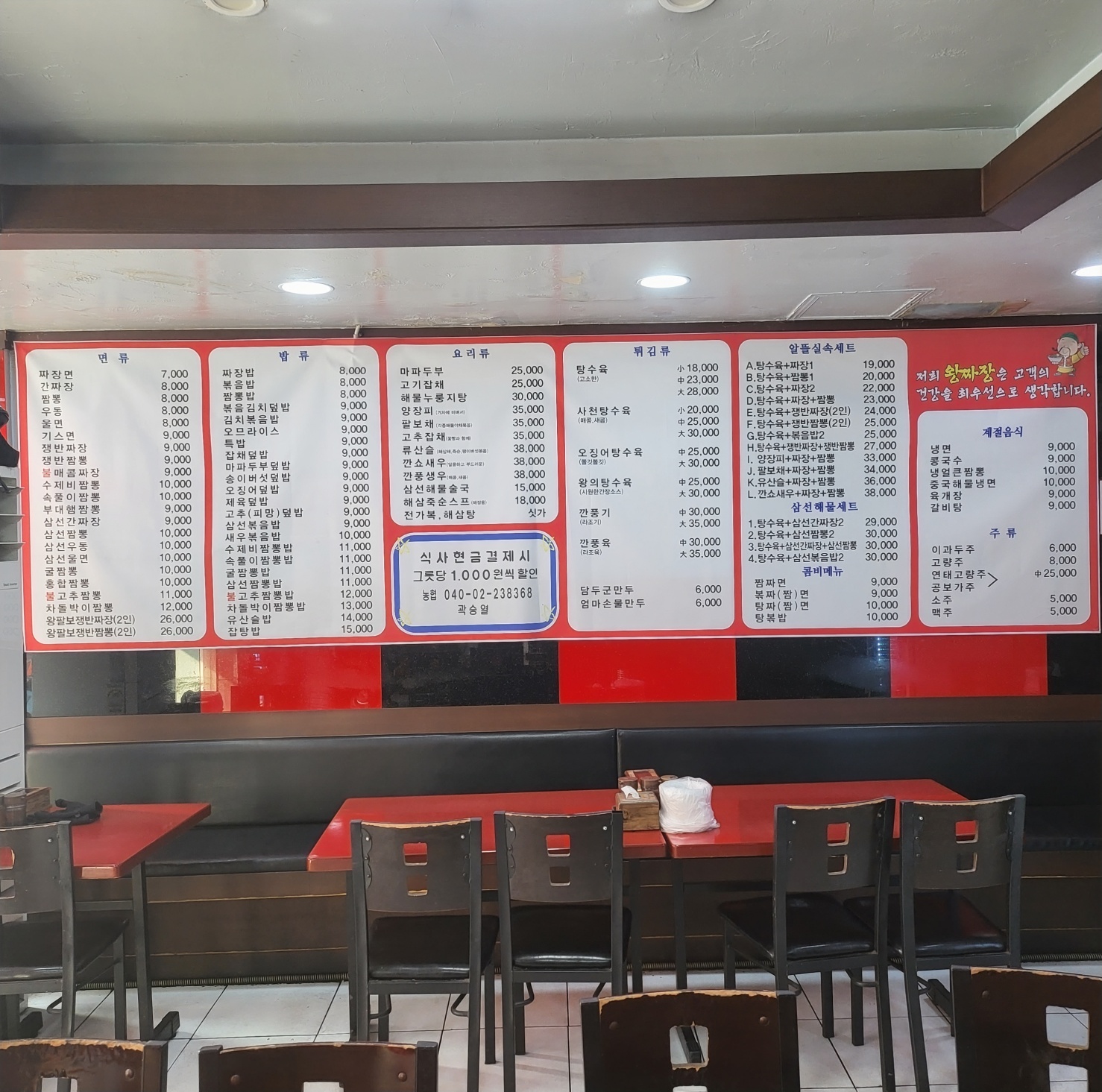 왕짜장마천점 대표 이미지