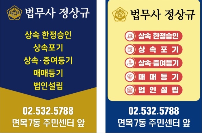 정상규법무사