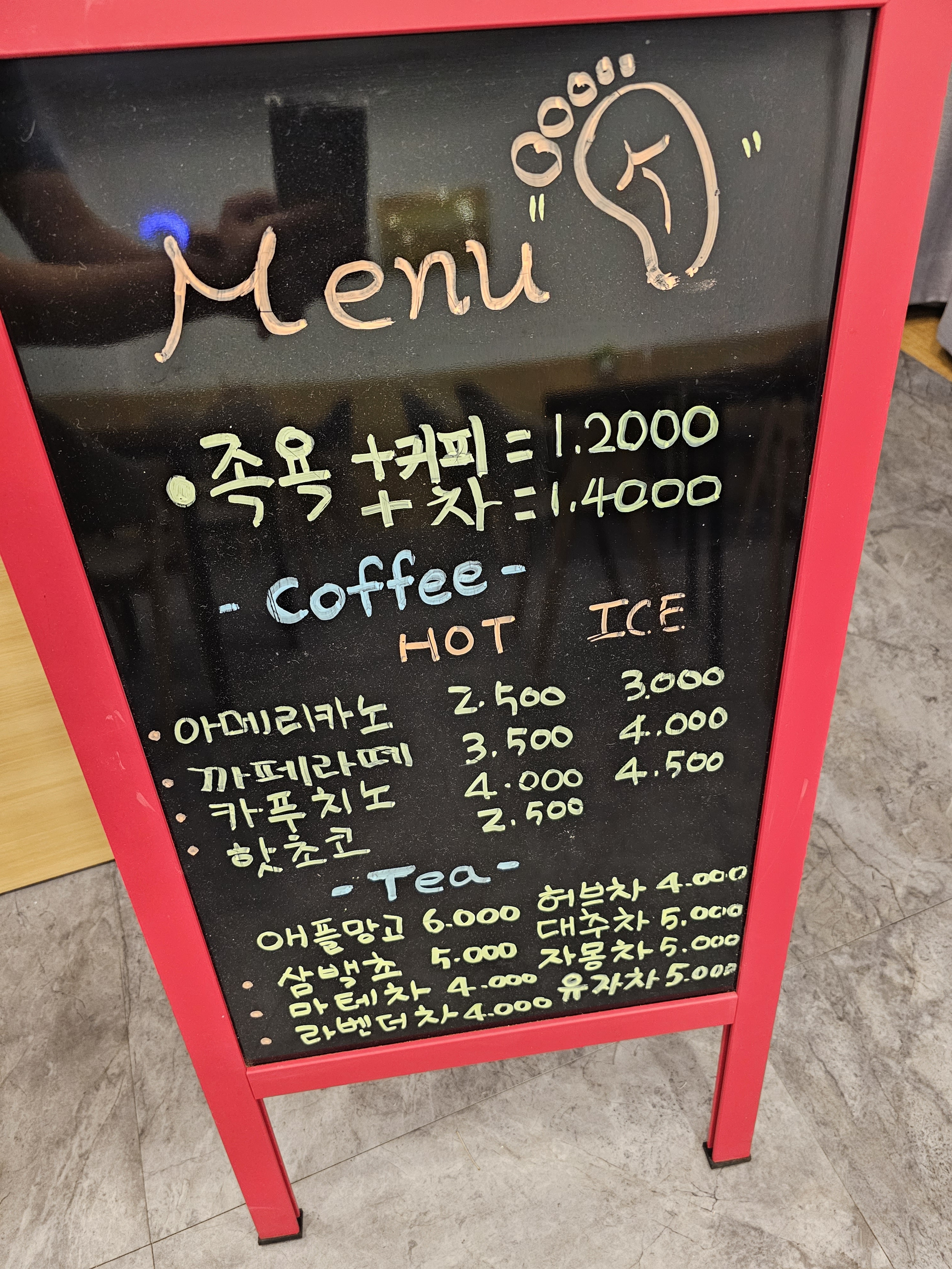 힐빙족욕카페