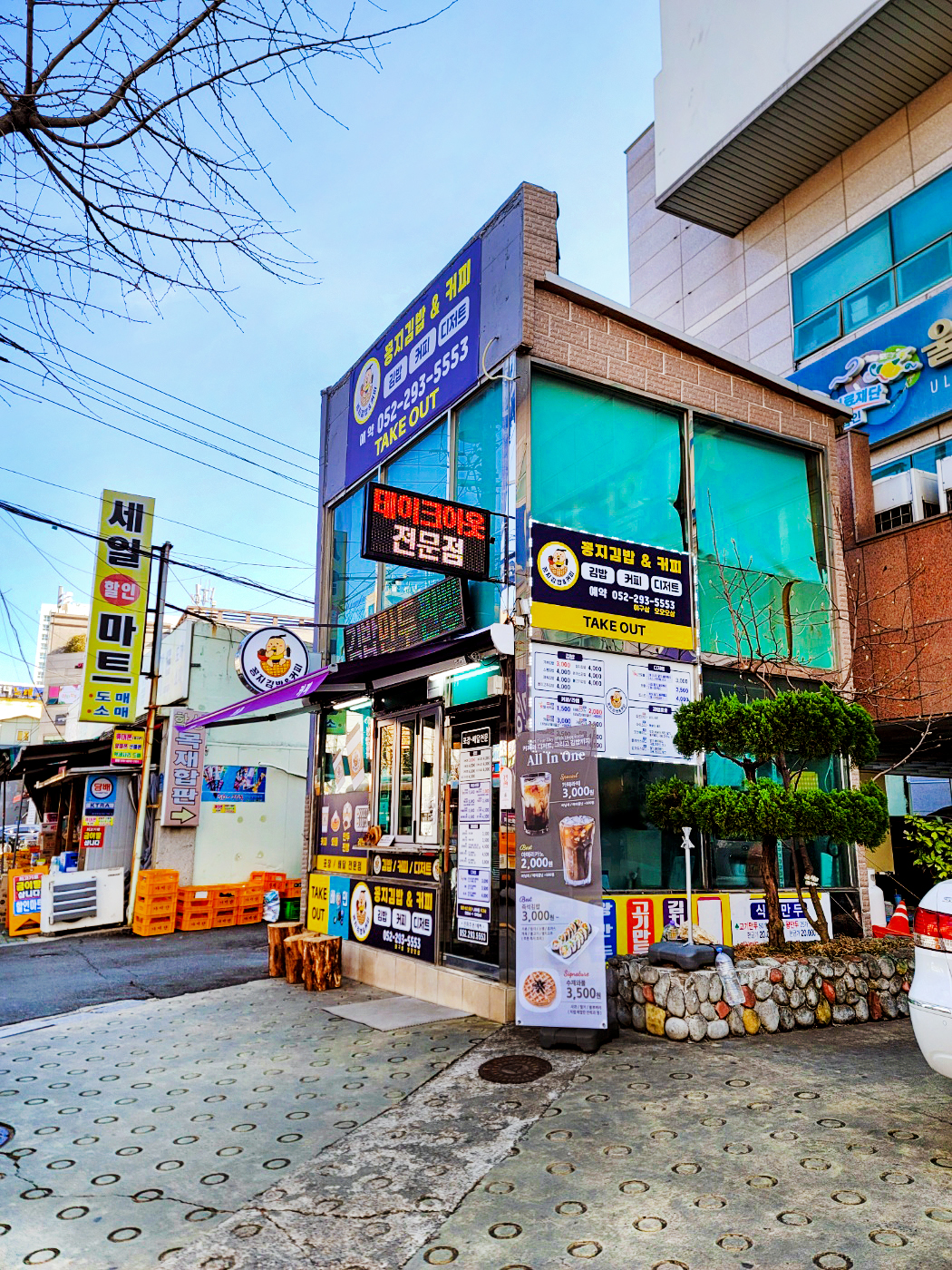 꽁지김밥&커피