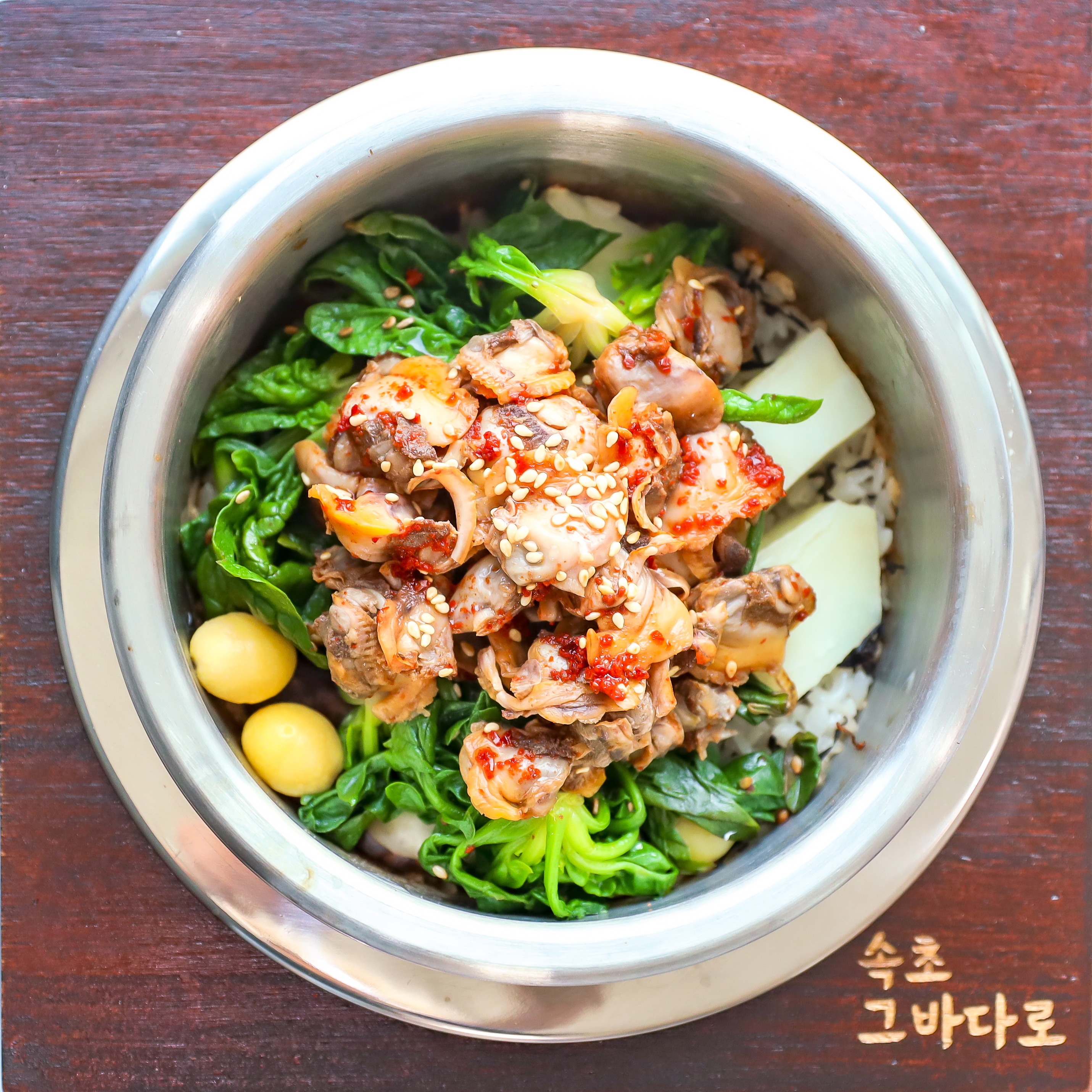 속초그바다로