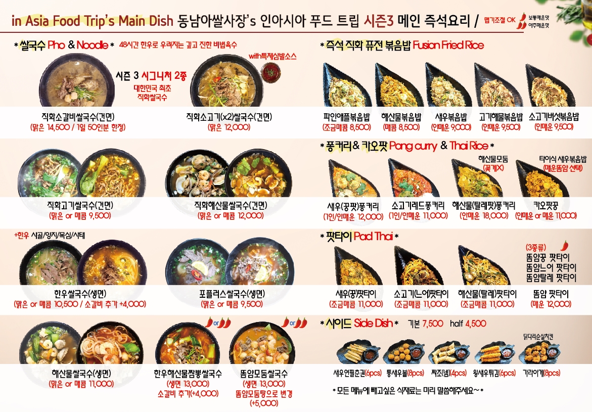 포플러스한우쌀국수 본점 3