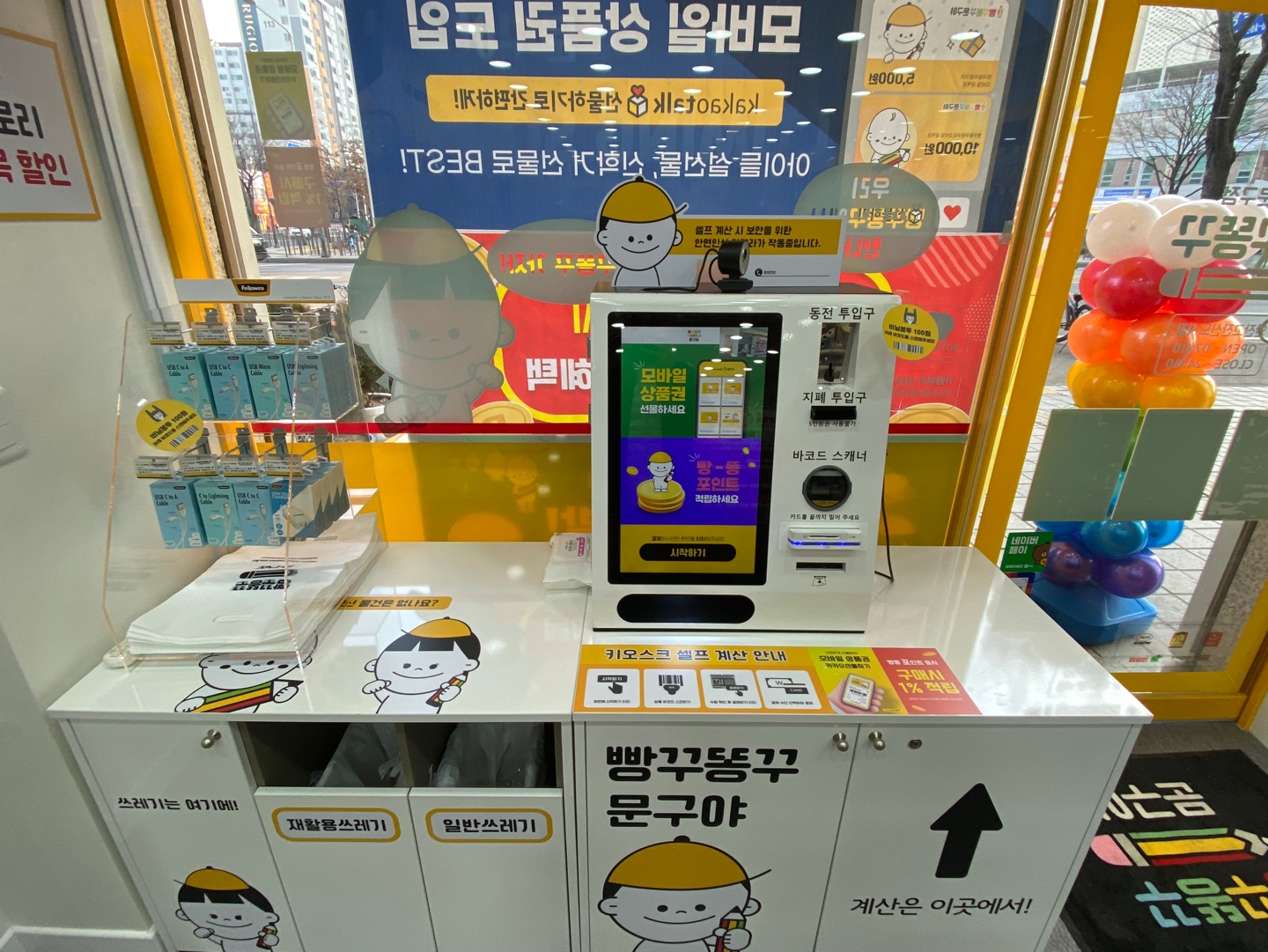 빵꾸똥꾸문구야 안산고잔신도시점