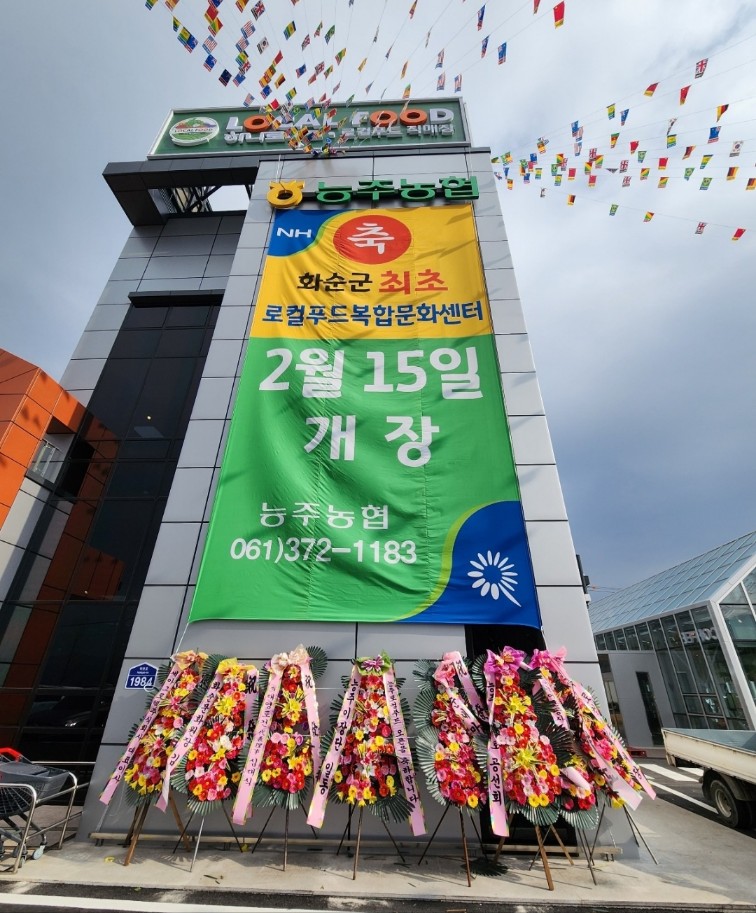 전남 화순군 마트 3