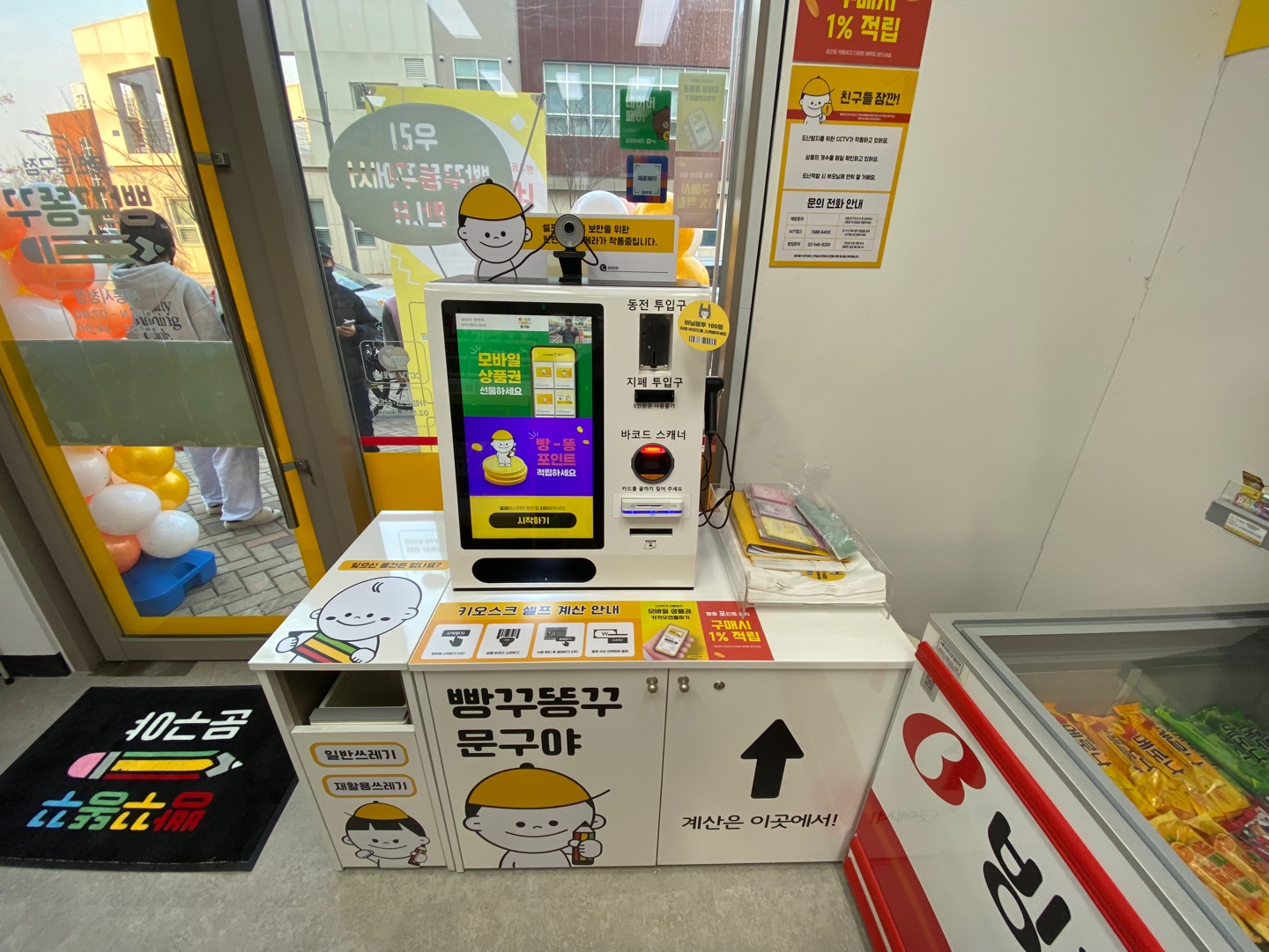 빵꾸똥꾸문구야 세종시청점
