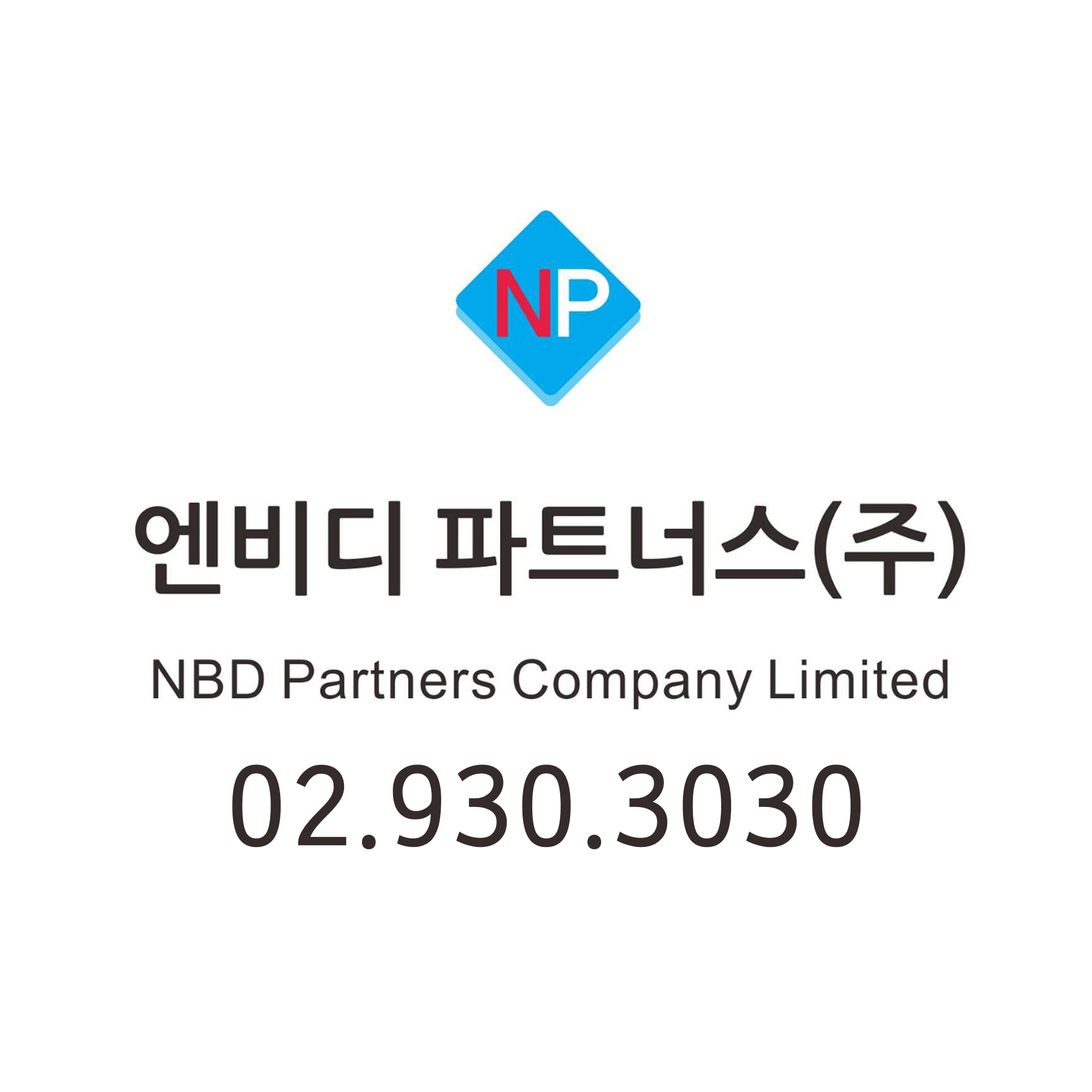 엔비디파트너스