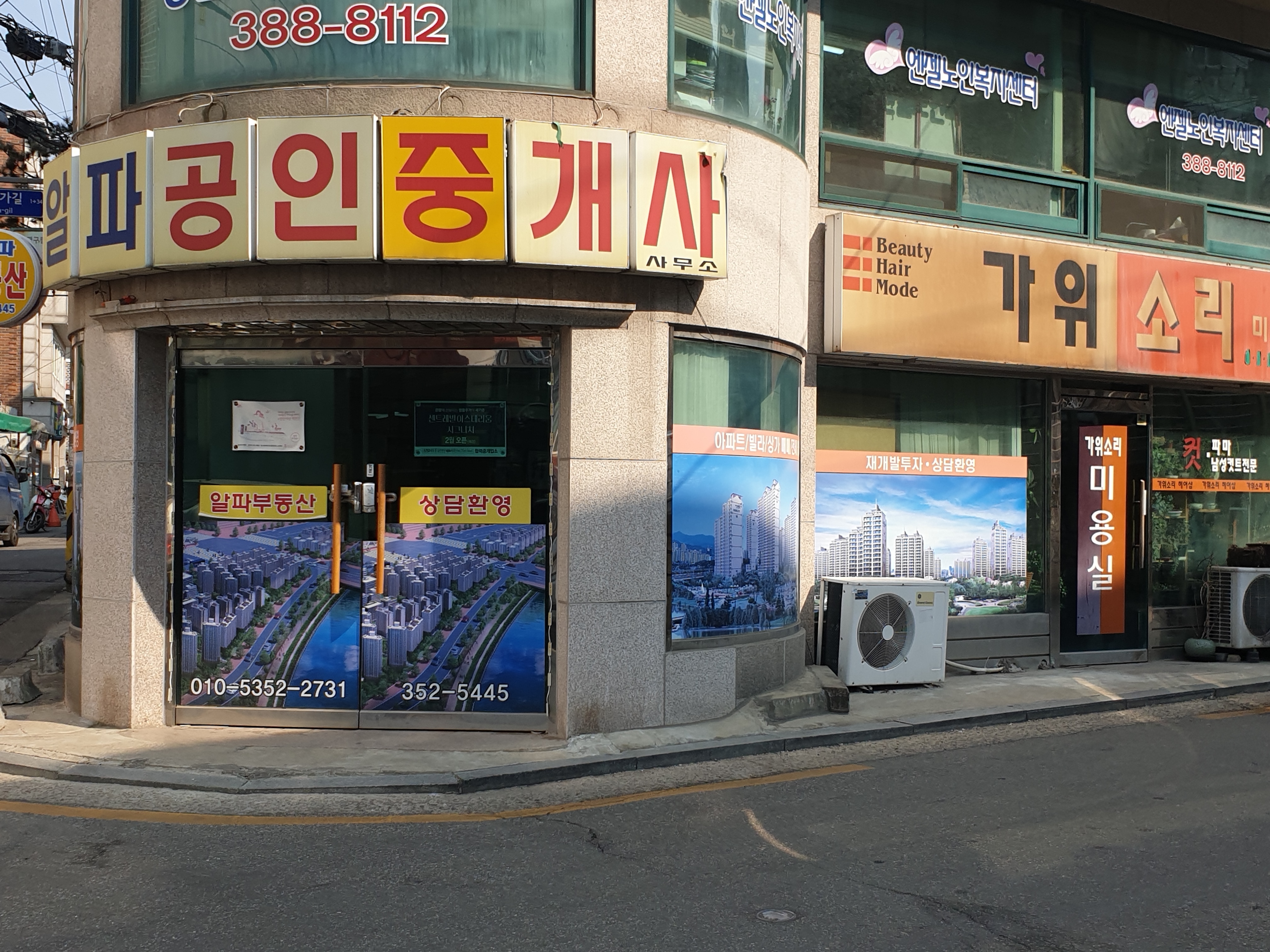 가위소리미용실