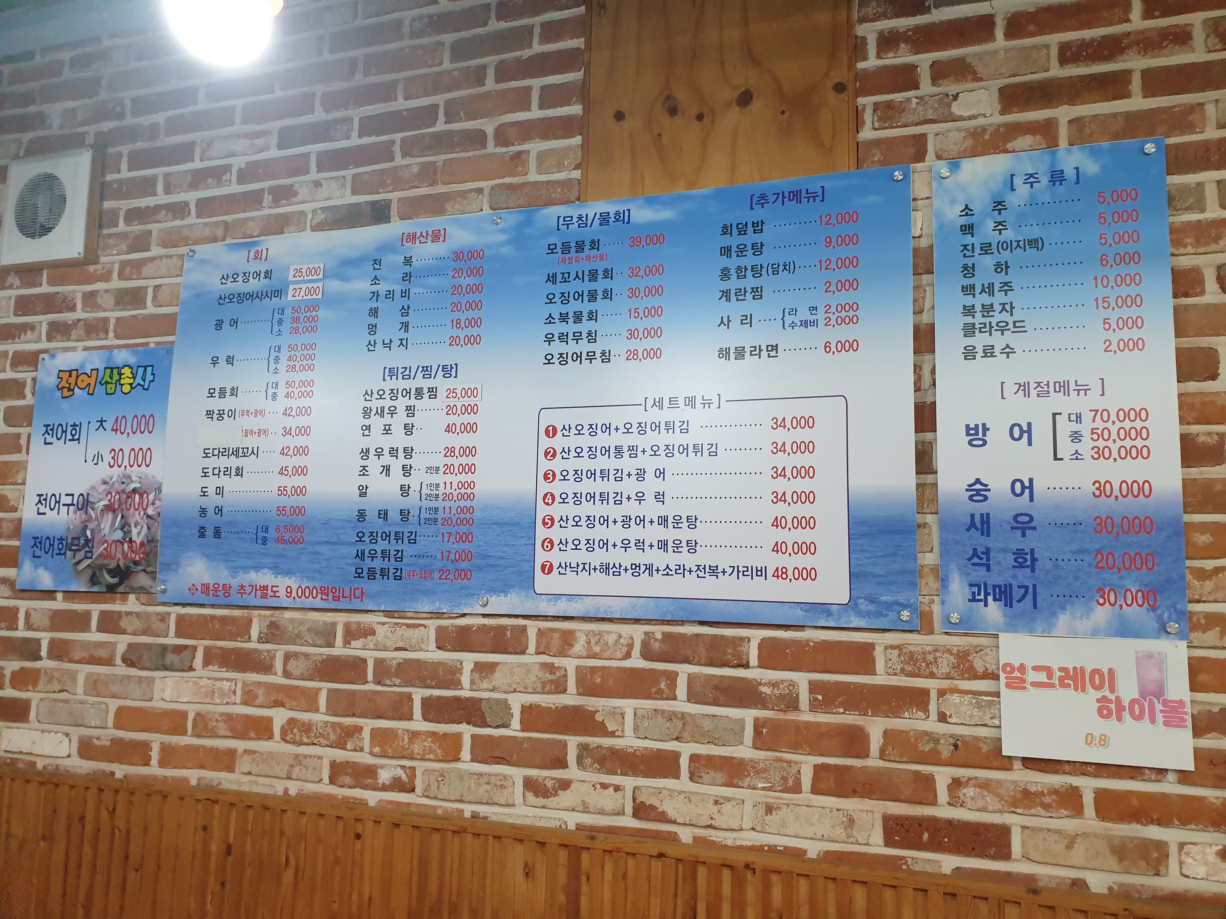 오징어집