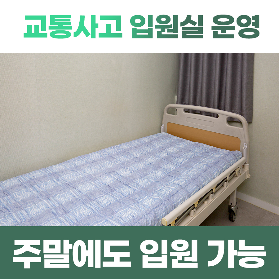 일가한의원 관악본점