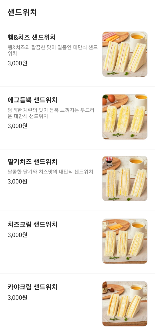 인생맛죽 구월점