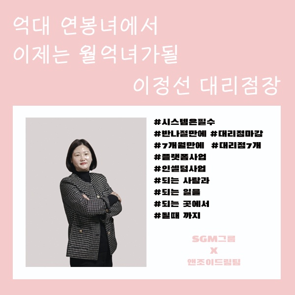 서울본부앤조이 인셀덤