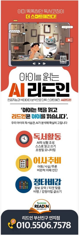리드인 진구연지점